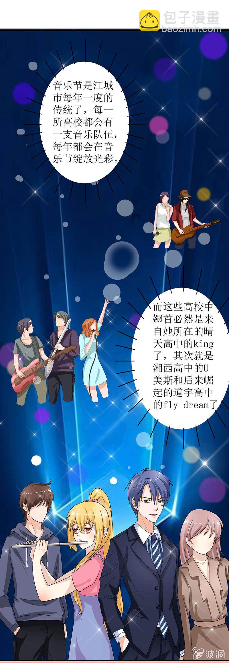 《爱你的零个理由》第七话 第22页