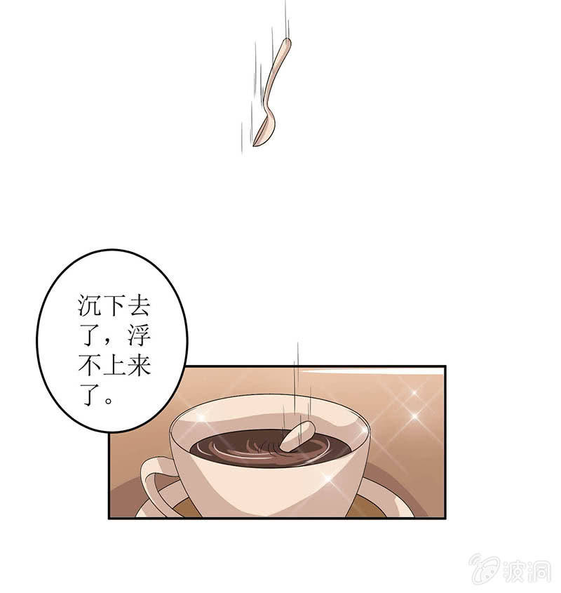 《爱你的零个理由》第七话 第24页