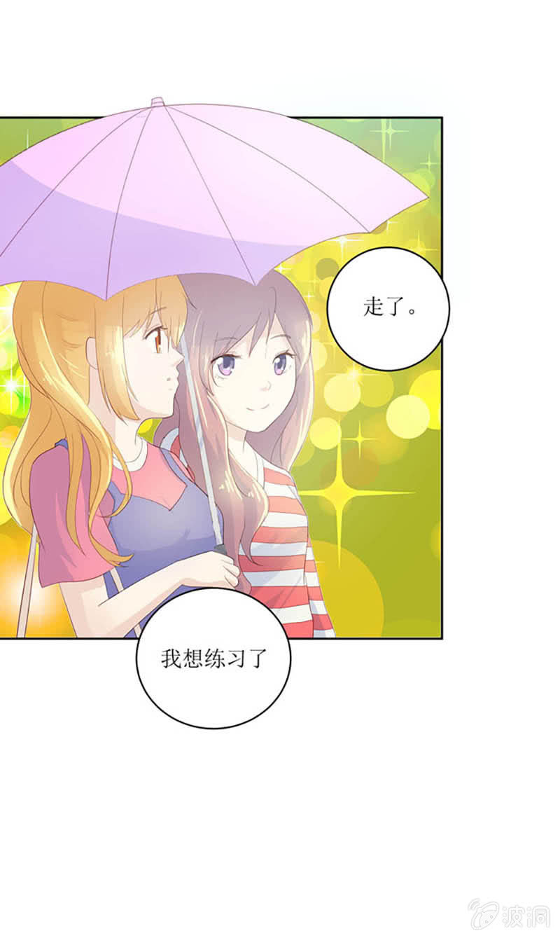 《爱你的零个理由》第七话 第36页