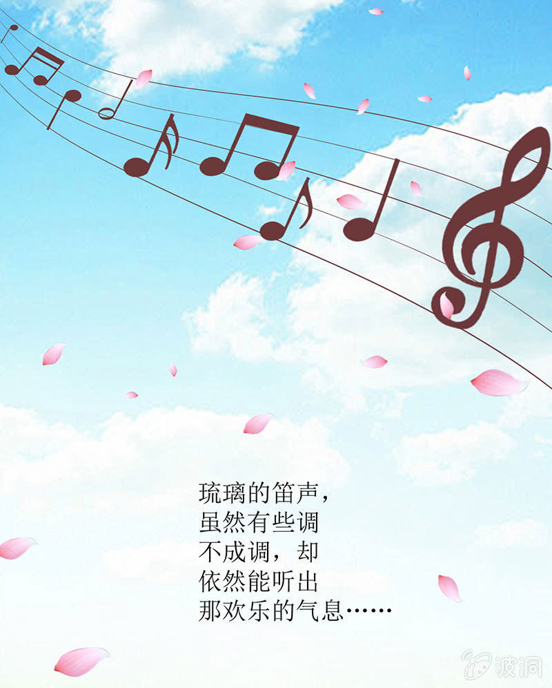 《爱你的零个理由》第八话 第12页