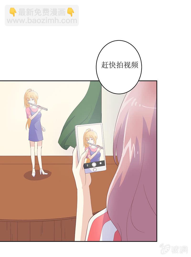 《爱你的零个理由》第八话 第14页