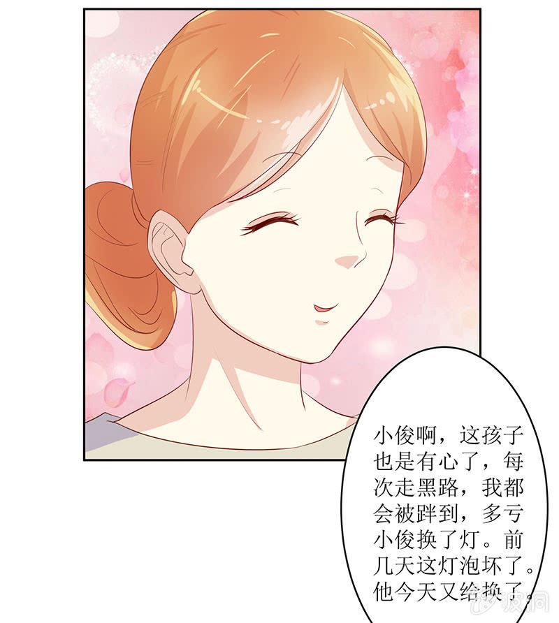 《爱你的零个理由》第八话 第21页