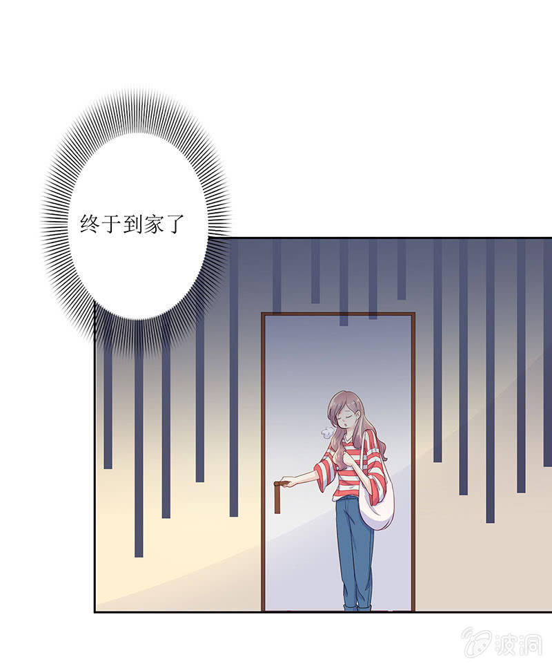 《爱你的零个理由》第八话 第23页