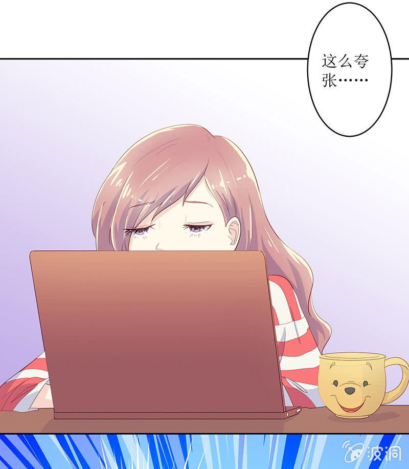 《爱你的零个理由》第八话 第24页