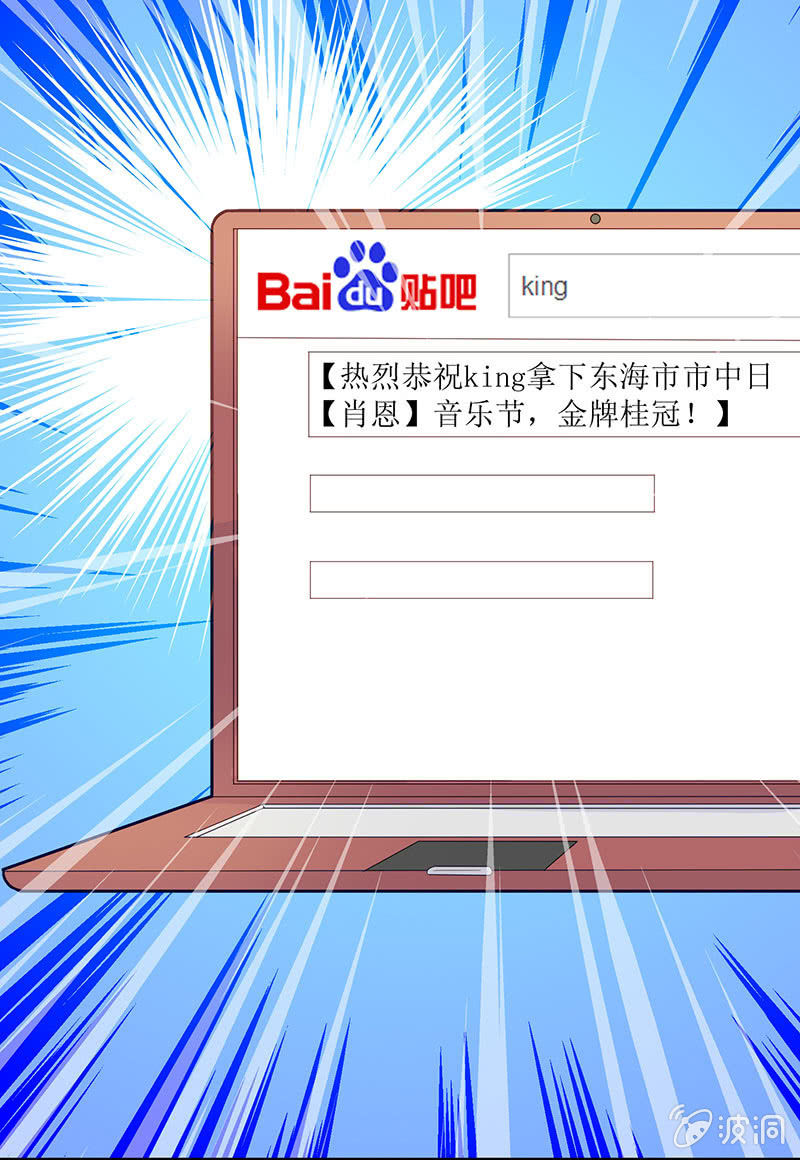 《爱你的零个理由》第八话 第25页