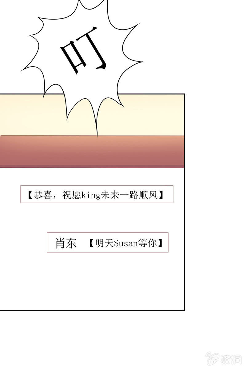 《爱你的零个理由》第八话 第27页