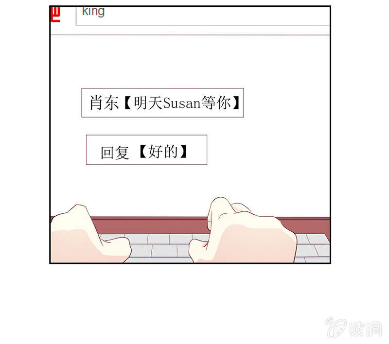 《爱你的零个理由》第八话 第28页
