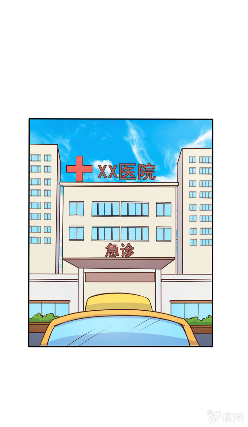 《爱你的零个理由》第九话 第13页