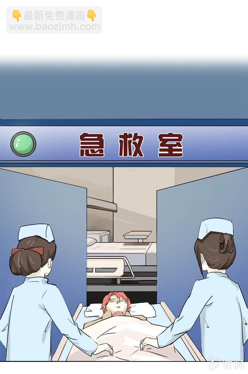 《爱你的零个理由》第九话 第20页