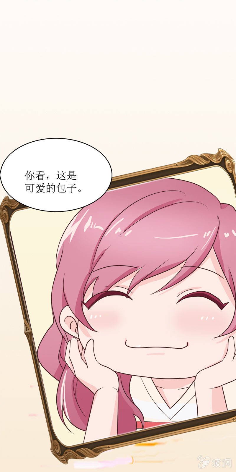 《爱你的零个理由》第九话 第29页