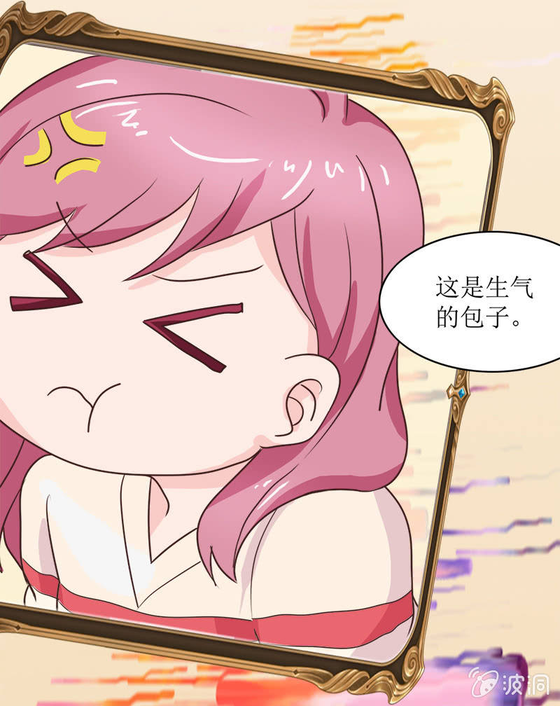 《爱你的零个理由》第九话 第30页