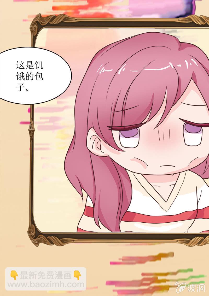 《爱你的零个理由》第九话 第31页