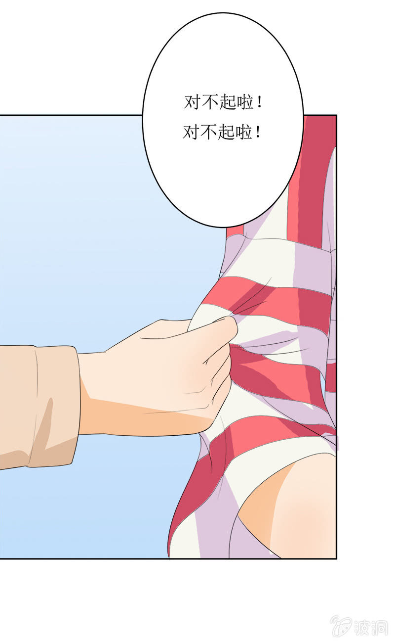 《爱你的零个理由》第九话 第39页
