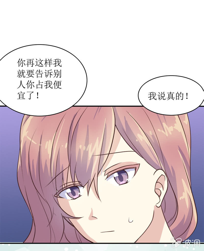 《爱你的零个理由》第九话 第7页