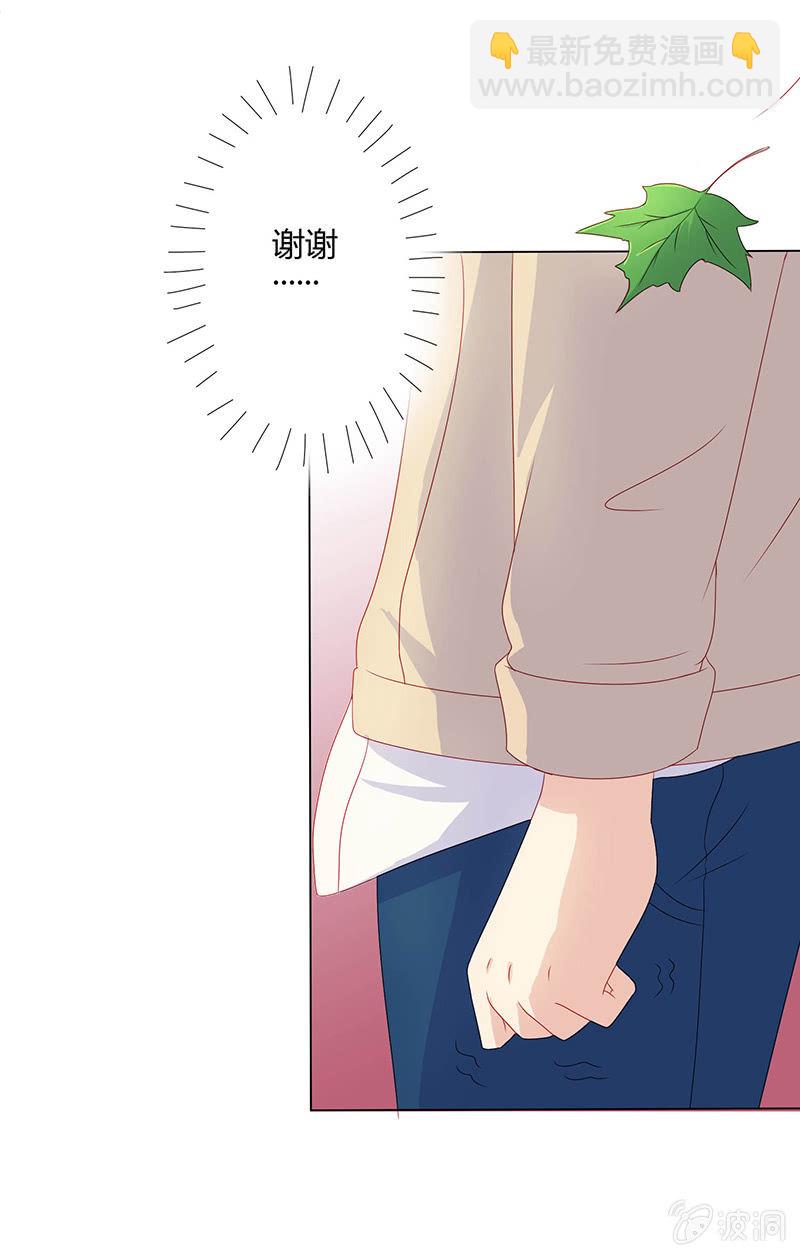 《爱你的零个理由》第十话 第13页