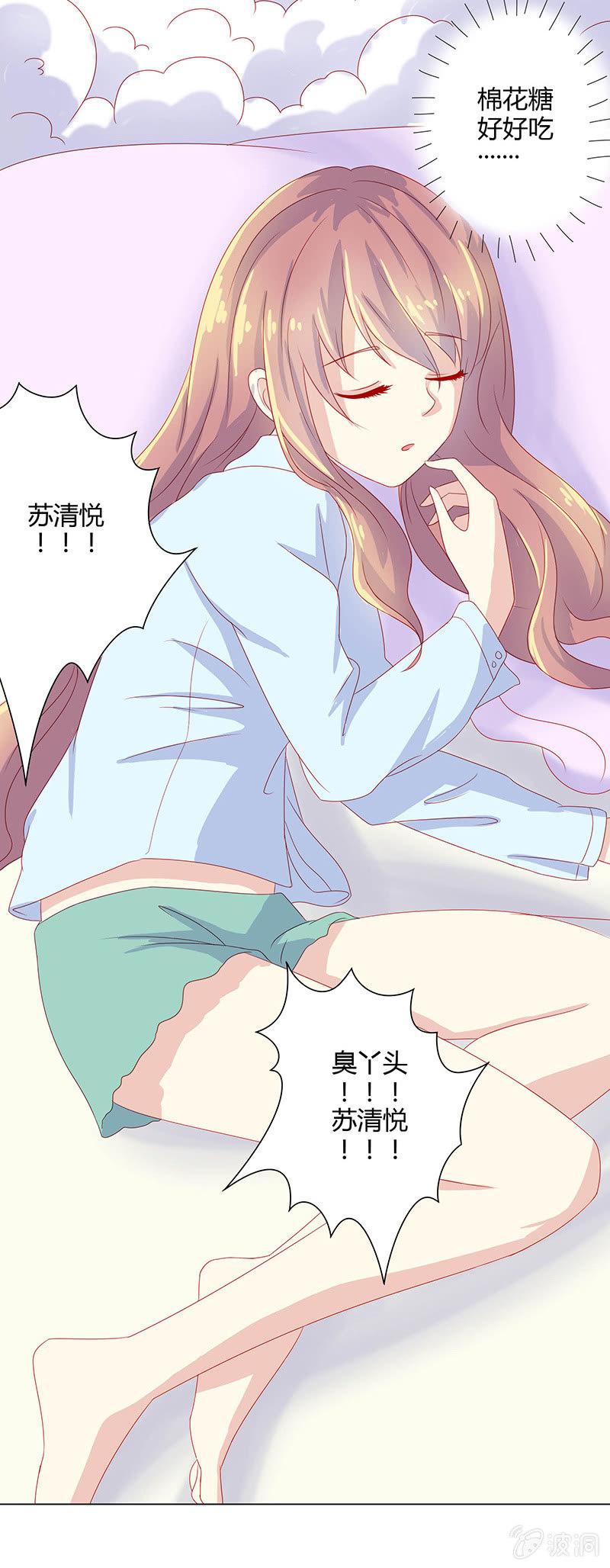 《爱你的零个理由》第十话 第15页