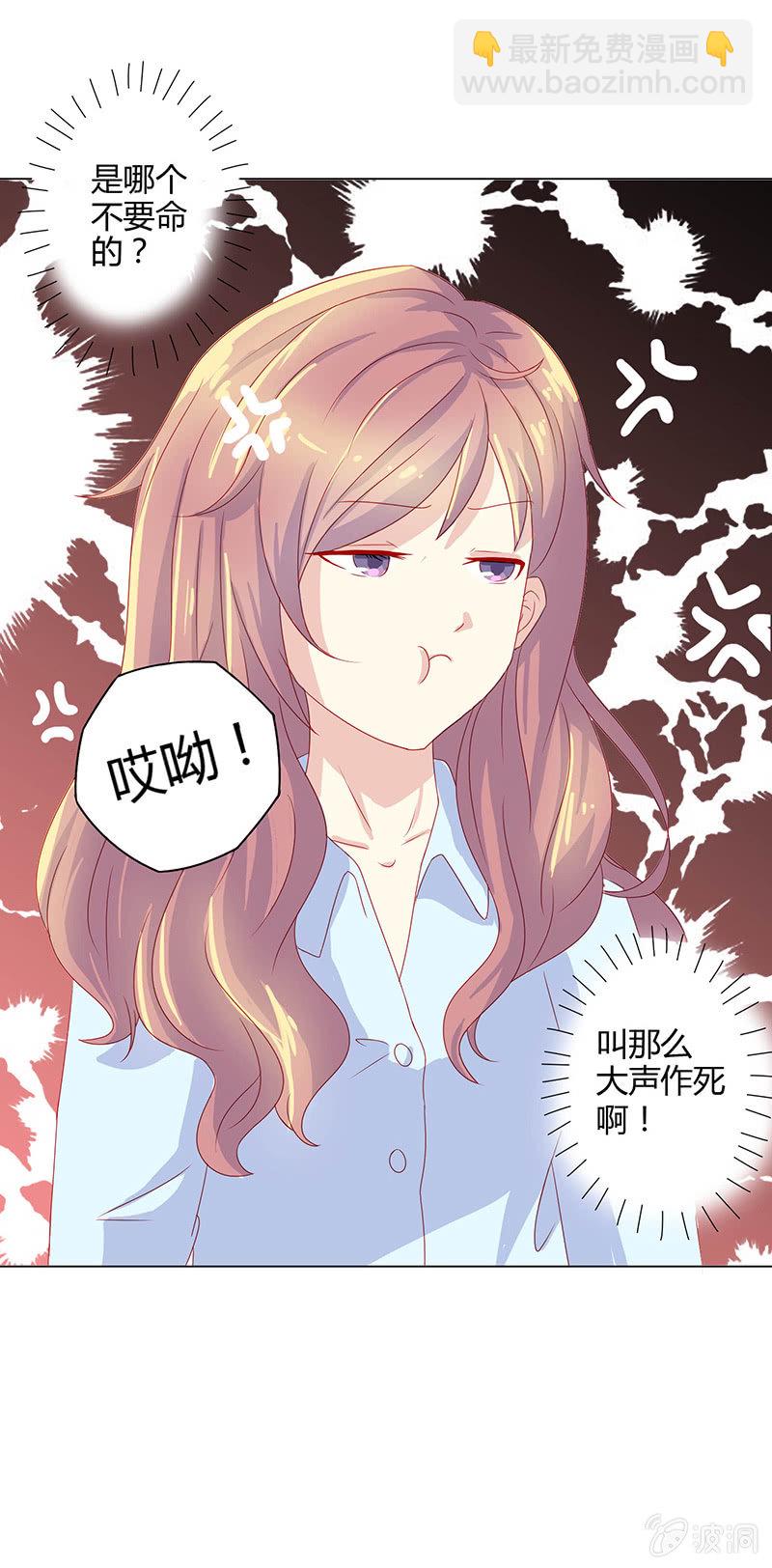 《爱你的零个理由》第十话 第16页