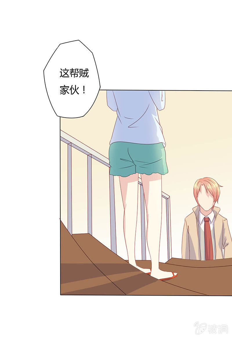 《爱你的零个理由》第十话 第20页