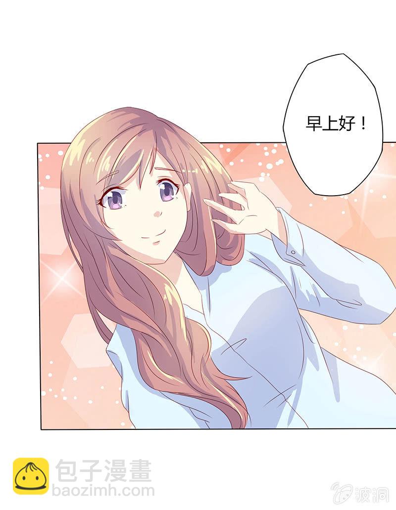 《爱你的零个理由》第十话 第22页
