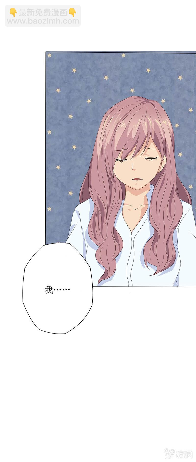 《爱你的零个理由》第十话 第28页
