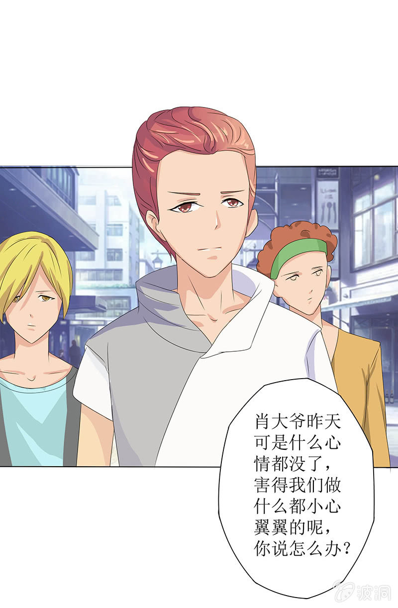《爱你的零个理由》第十话 第29页