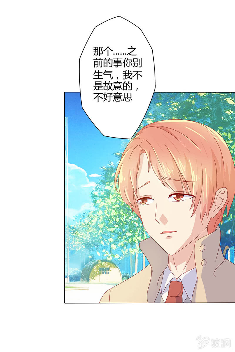 《爱你的零个理由》第十话 第2页