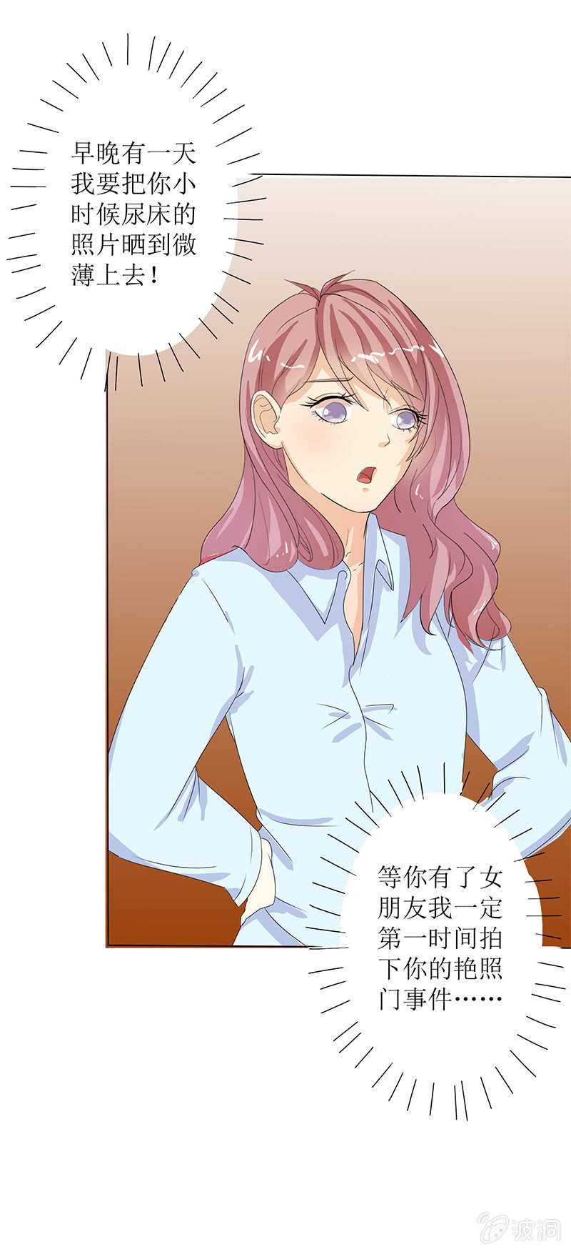 《爱你的零个理由》第十话 第35页