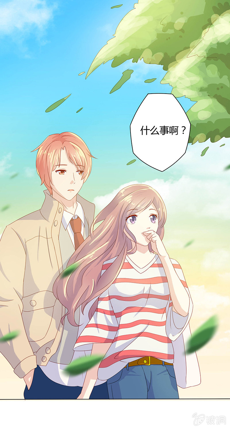 《爱你的零个理由》第十话 第4页