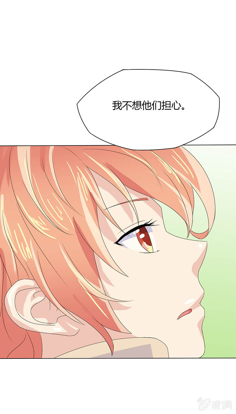 《爱你的零个理由》第十话 第8页