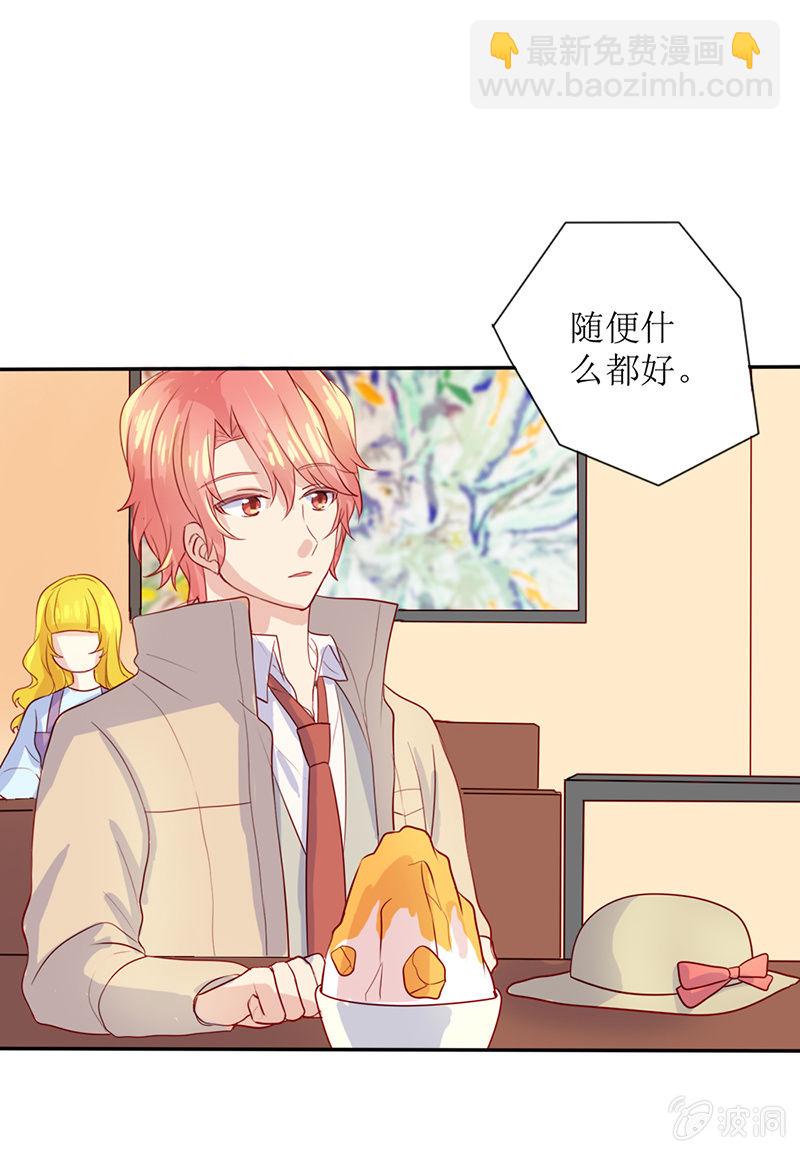 《爱你的零个理由》第十一话 第10页