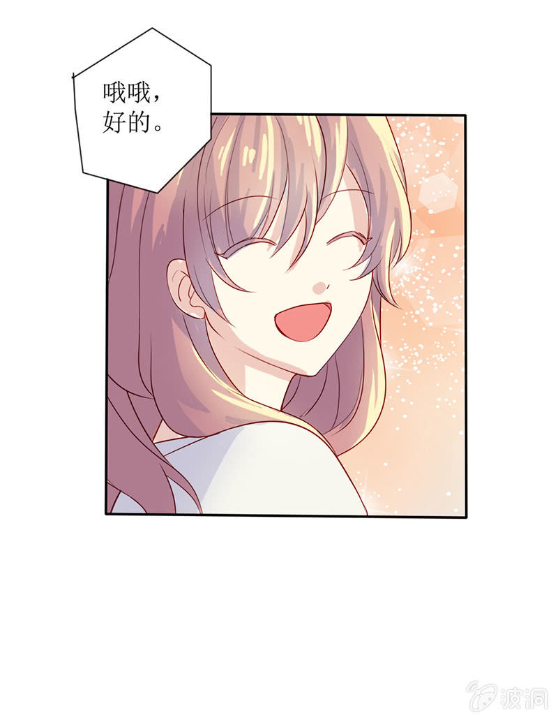 《爱你的零个理由》第十一话 第11页