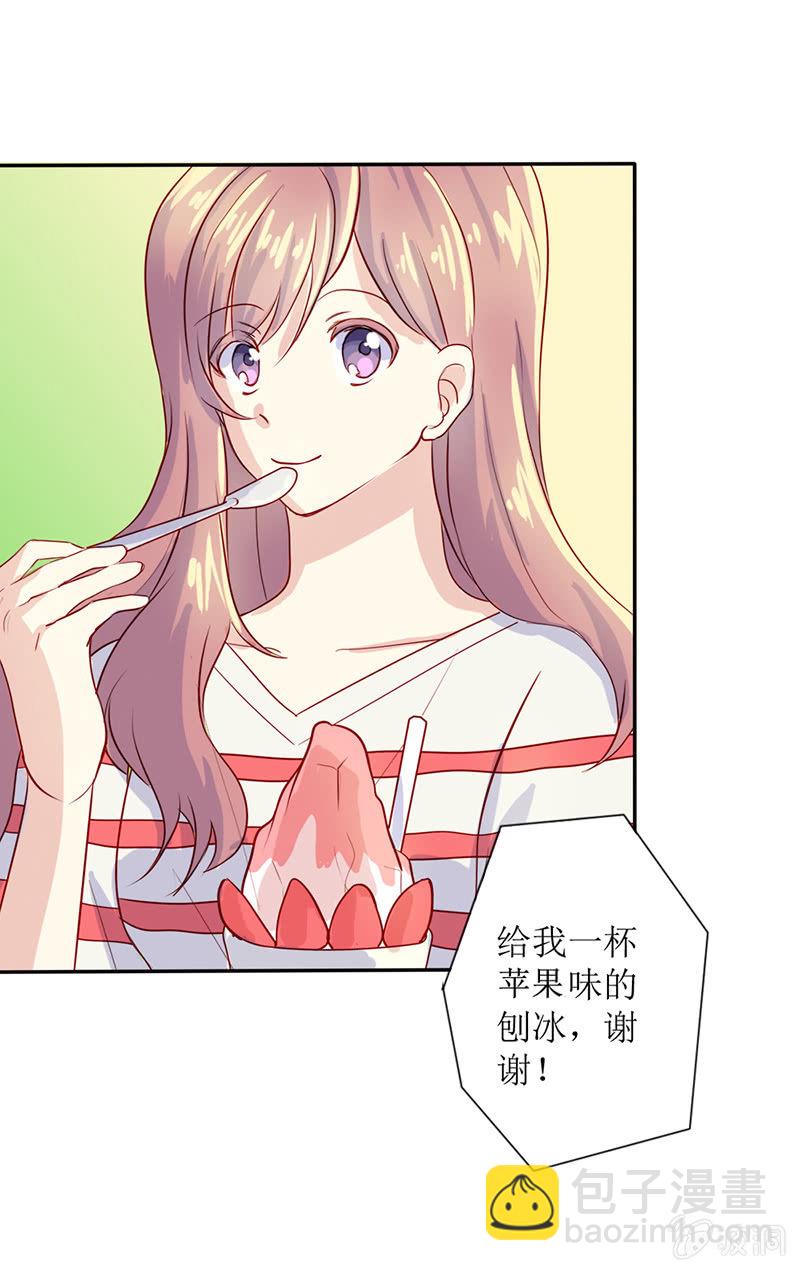 《爱你的零个理由》第十一话 第13页