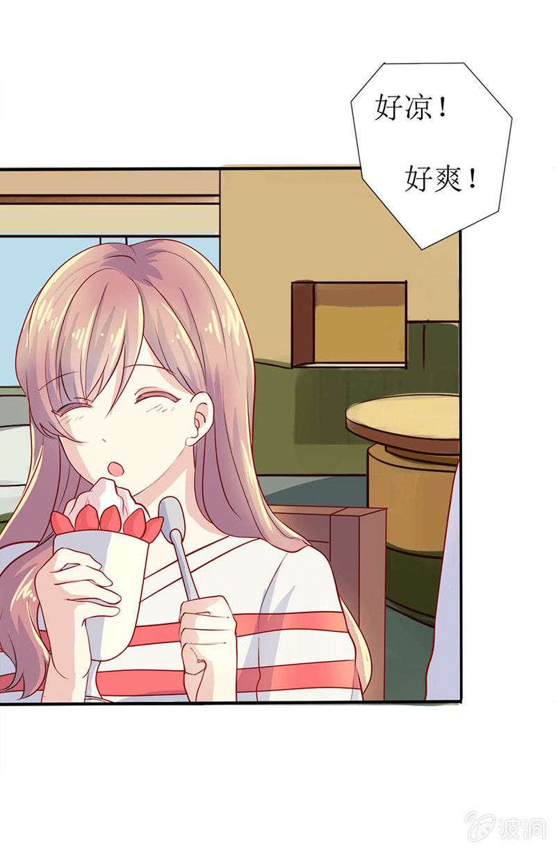 《爱你的零个理由》第十一话 第17页