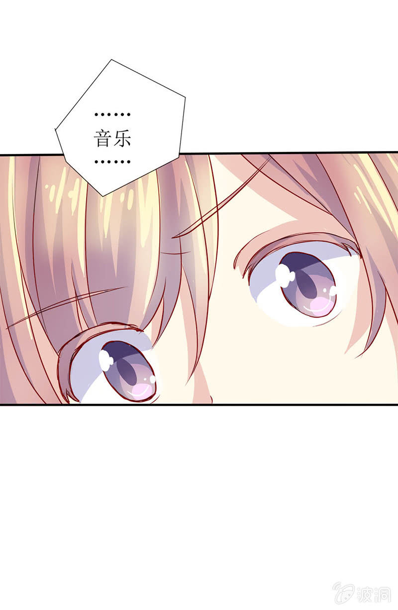 《爱你的零个理由》第十一话 第19页