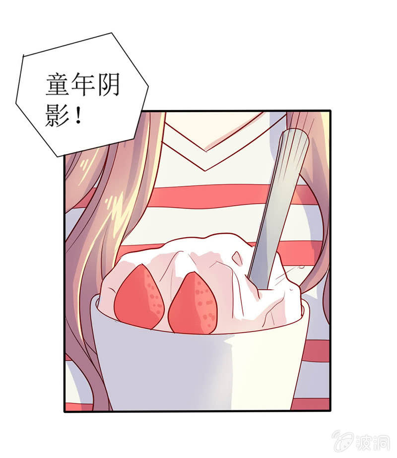 《爱你的零个理由》第十一话 第21页