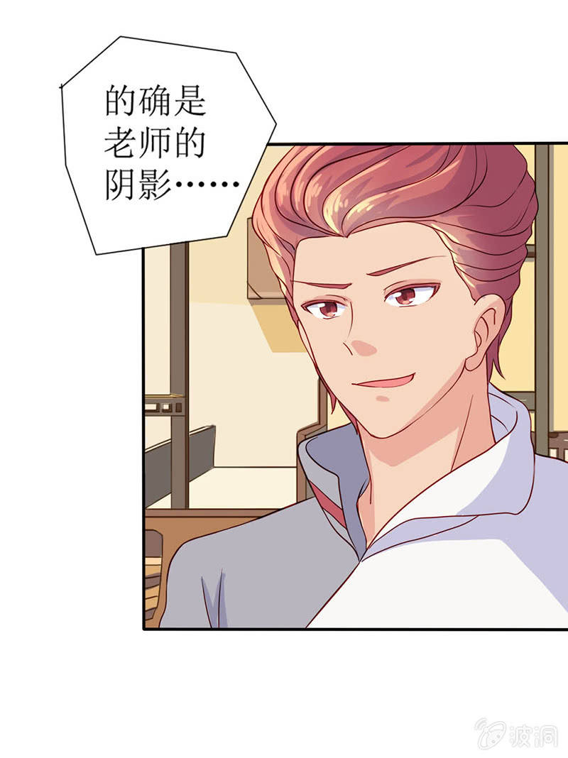 《爱你的零个理由》第十一话 第22页