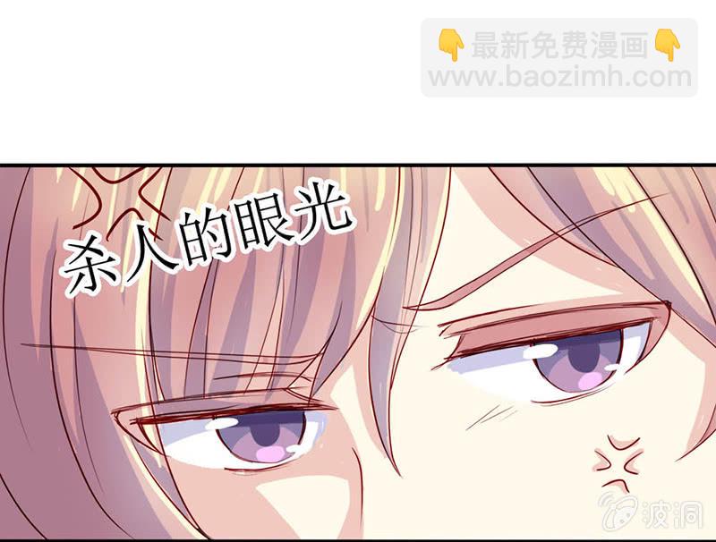 《爱你的零个理由》第十一话 第23页