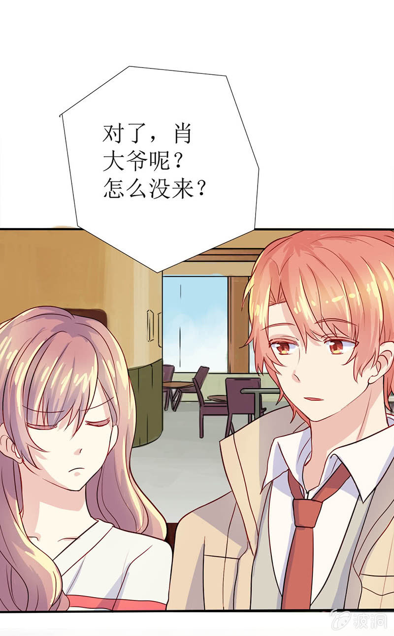 《爱你的零个理由》第十一话 第28页