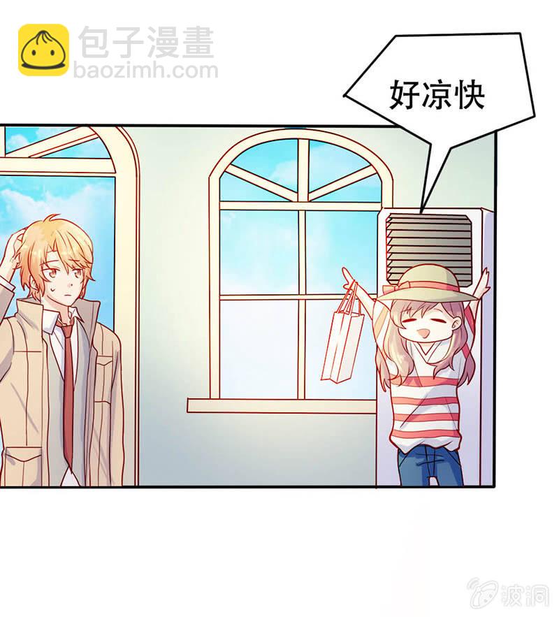 《爱你的零个理由》第十一话 第2页