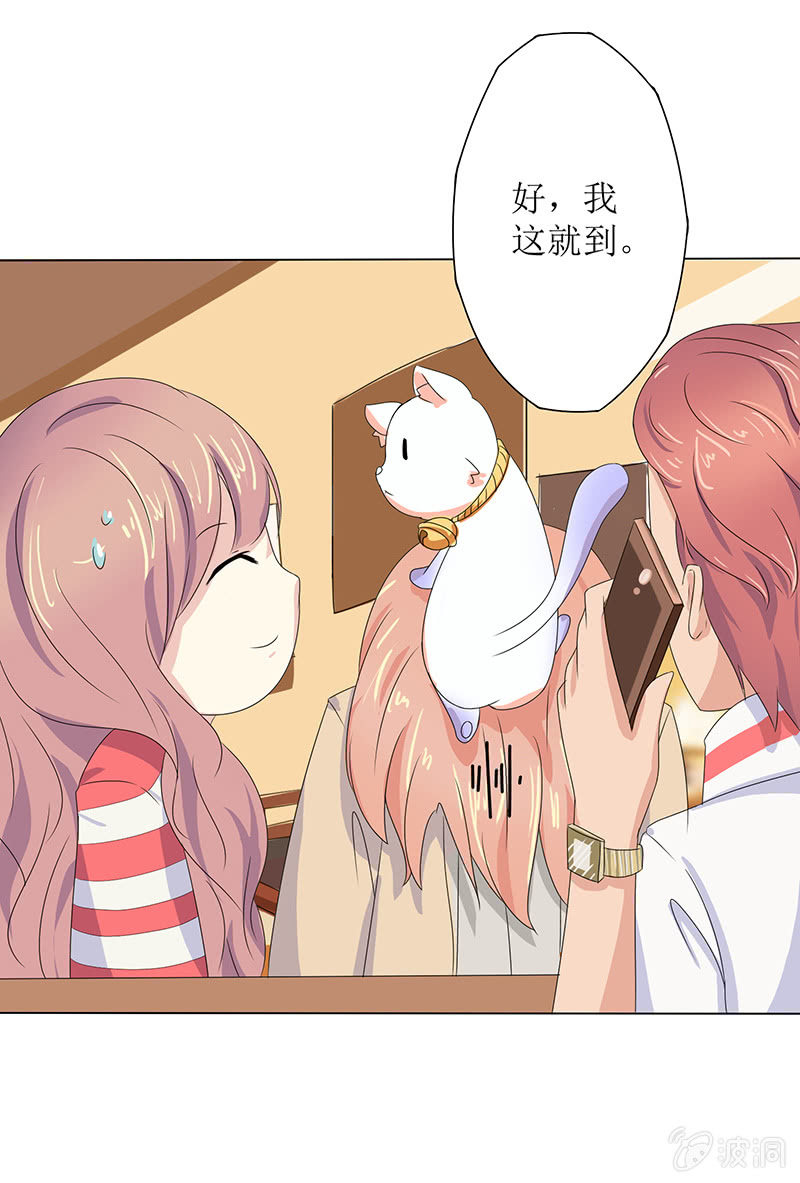 《爱你的零个理由》第十一话 第33页