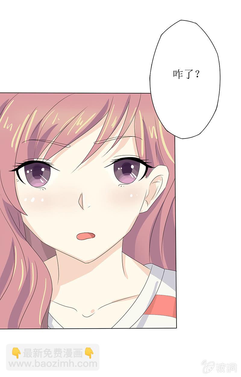 《爱你的零个理由》第十一话 第34页