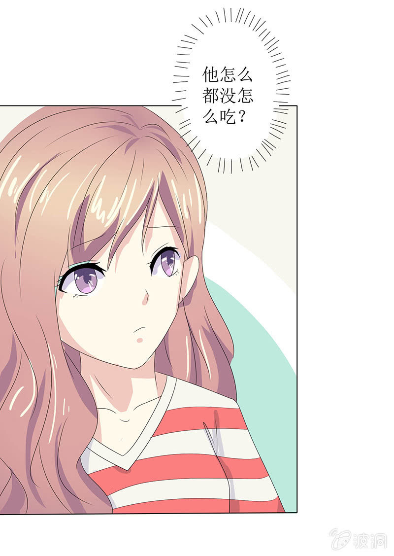 《爱你的零个理由》第十一话 第38页