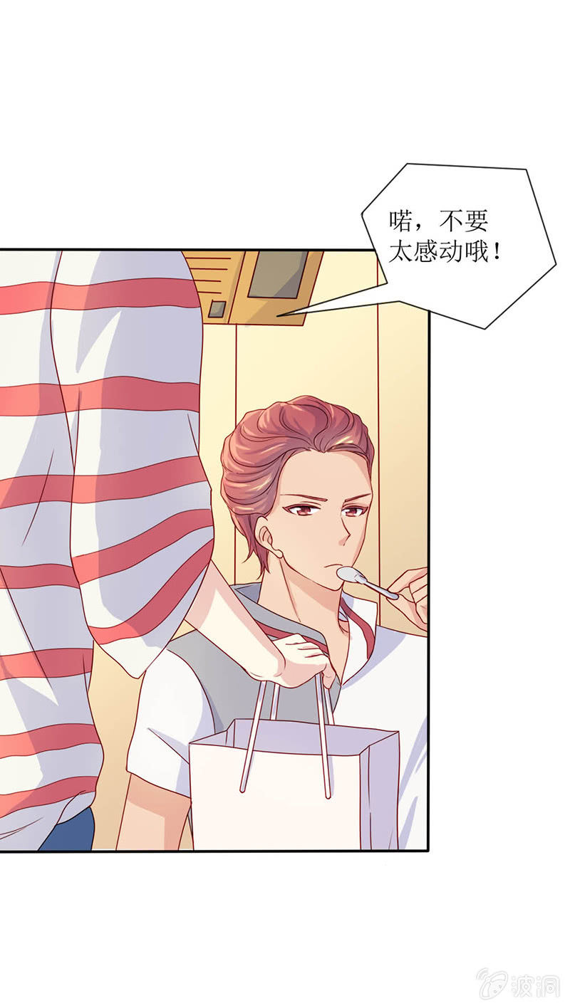 《爱你的零个理由》第十一话 第5页