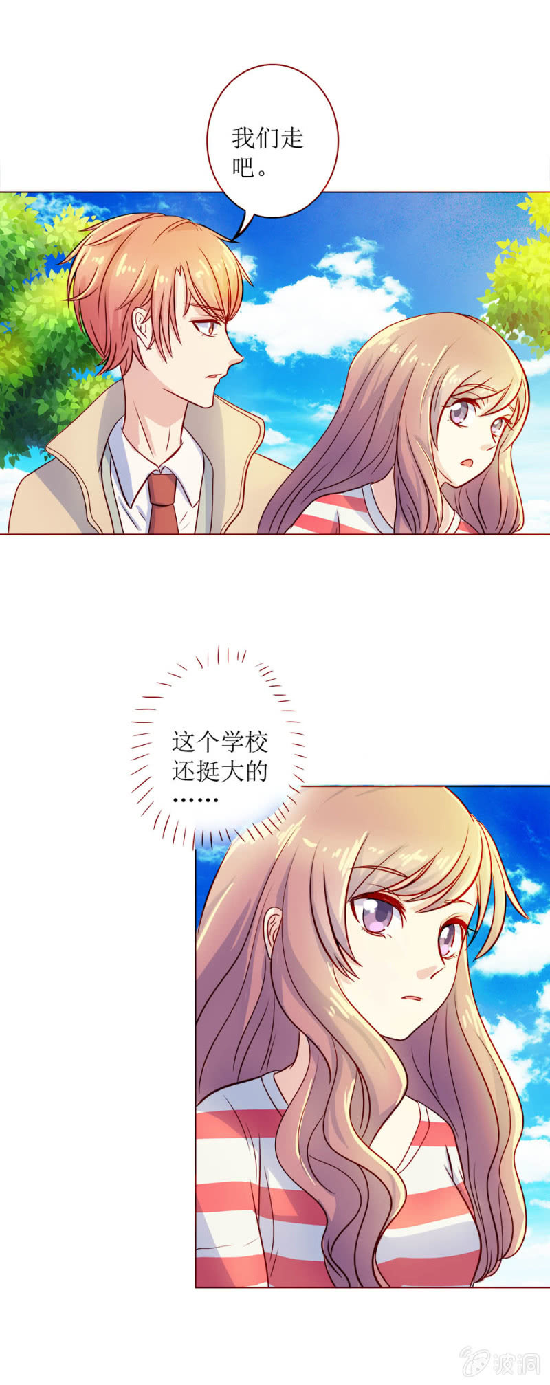 《爱你的零个理由》第14话 第18页