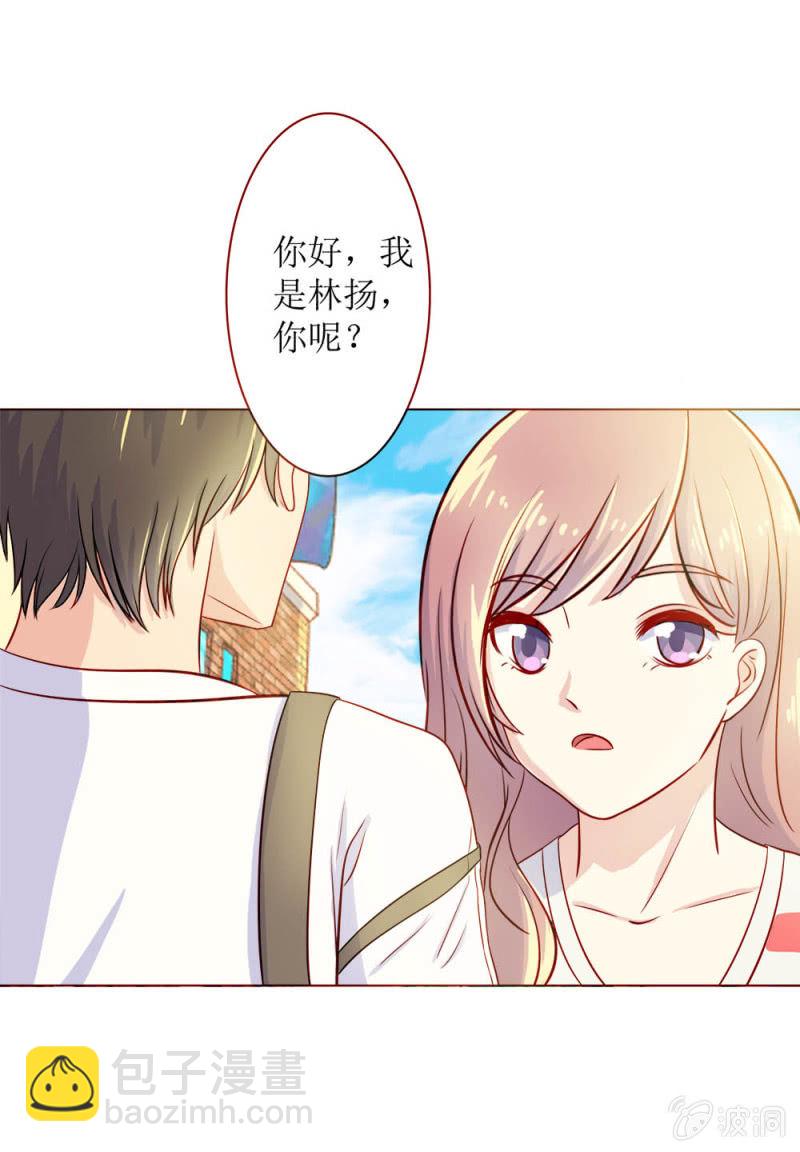 《爱你的零个理由》第14话 第27页