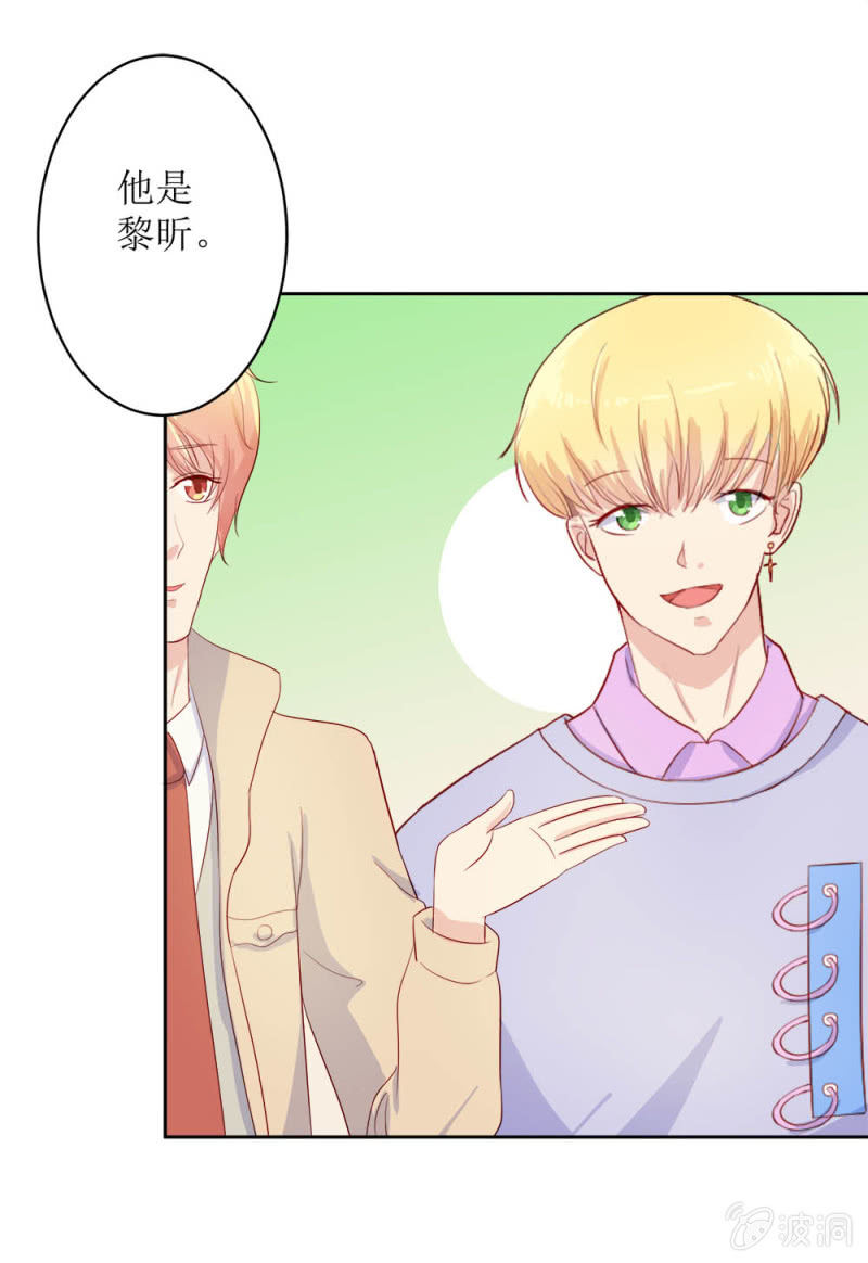 《爱你的零个理由》第14话 第49页