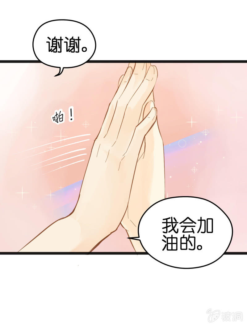 《爱你的零个理由》第15话 第13页