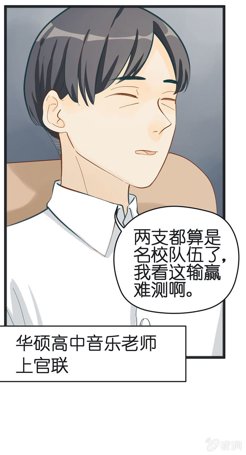 《爱你的零个理由》第15话 第17页