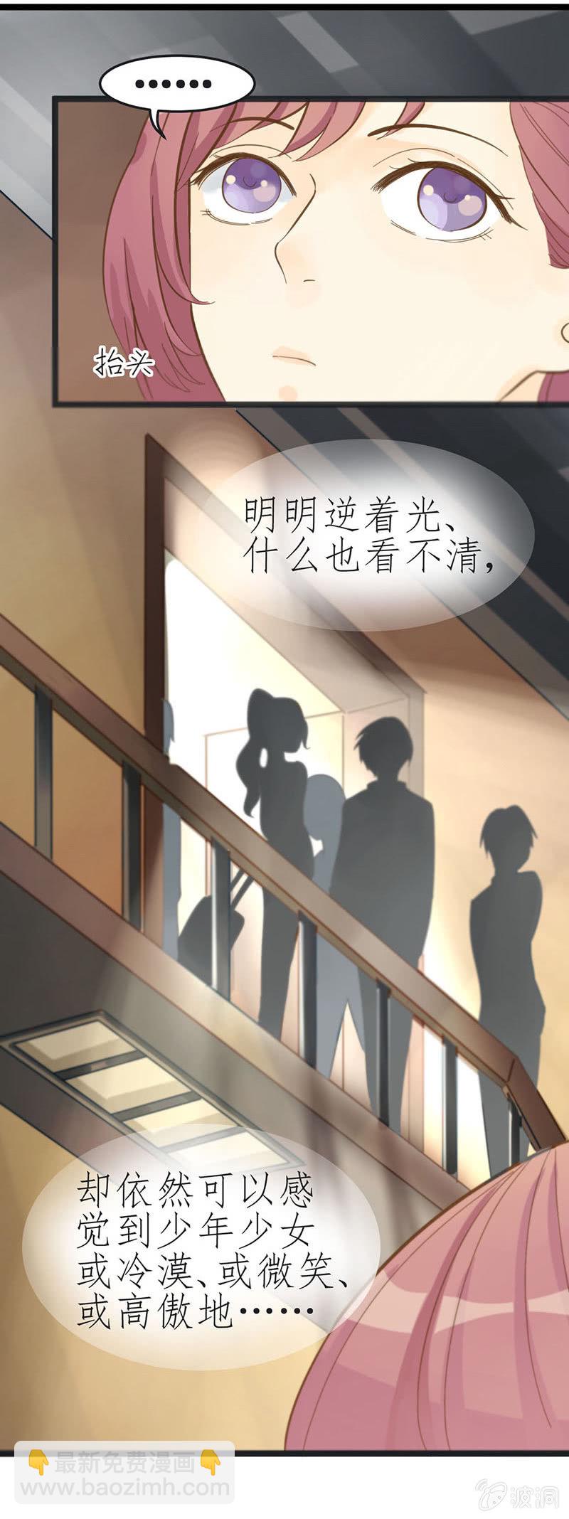 《爱你的零个理由》第15话 第20页