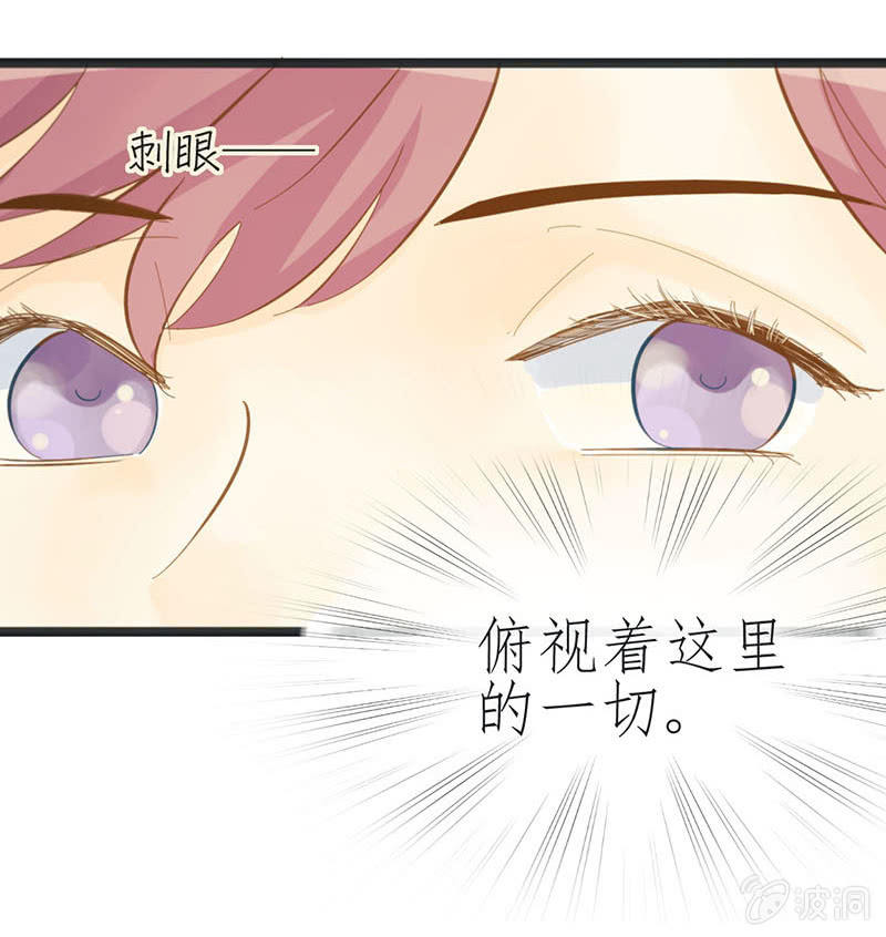 《爱你的零个理由》第15话 第21页